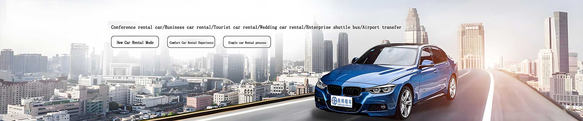 Car Rental流程