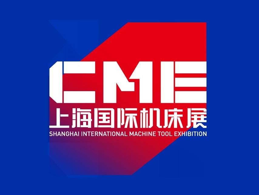 上海國際機床展